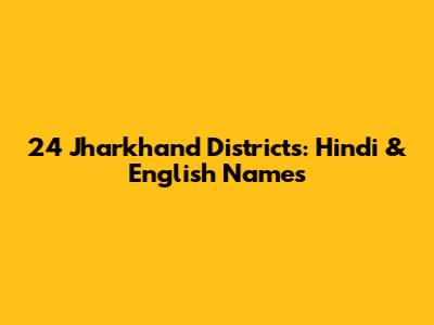 24 Jharkhand Districts: Hindi & English Names