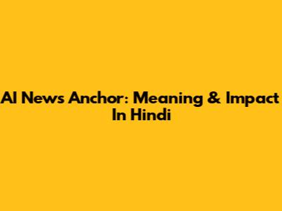 AI News Anchor: Meaning & Impact In Hindi