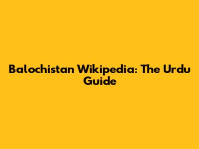 Balochistan Wikipedia: The Urdu Guide