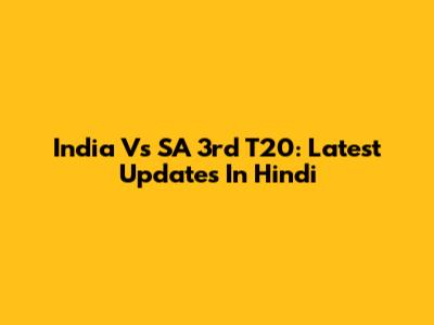 India Vs SA 3rd T20: Latest Updates In Hindi