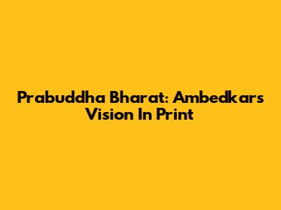 Prabuddha Bharat: Ambedkar's Vision In Print