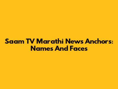Saam TV Marathi News Anchors: Names And Faces