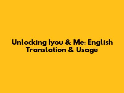 Unlocking 'Iyou' & 'Me': English Translation & Usage